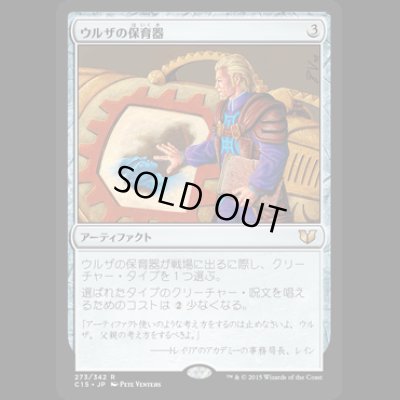 画像1: ウルザの保育器/Urza's Incubator [C15]