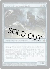 ファイレクシアの変形者/Phyrexian Metamorph [NPH]