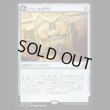アゾールの門口/Azor's Gateway // 太陽の聖域/Sanctum of the Sun  [RIX]