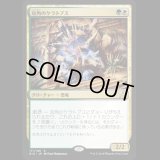 [FOIL] 攻角のケラトプス/Siegehorn Ceratops [RIX]