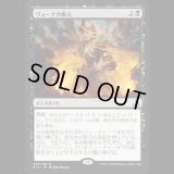 ヴォーナの飢え/Vona’s Hunger [RIX]