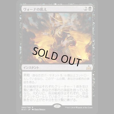 画像1: ヴォーナの飢え/Vona’s Hunger [RIX]