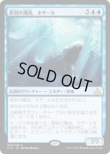 原初の潮流、ネザール/Nezahal, Primal Tide [RIX]
