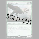 [FOIL] 原初の飢え、ガルタ/Ghalta, Primal Hunger [RIX]