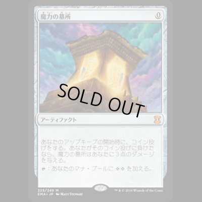 画像1: [FOIL] 魔力の墓所/Mana Crypt [EMA]