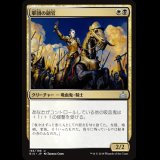 軍団の副官/Legion Lieutenant [RIX]