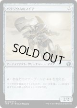 パラジウムのマイア/Palladium Myr [IMA]