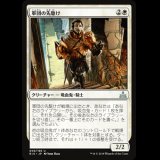 軍団の先駆け/Forerunner of the Legion [RIX]