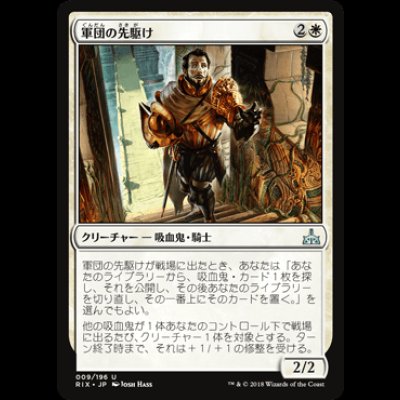 画像1: 軍団の先駆け/Forerunner of the Legion [RIX]