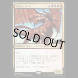 [FOIL] マルフェゴール/Malfegor [IMA]