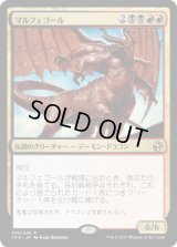 [FOIL] マルフェゴール/Malfegor [IMA]