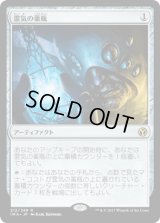 [FOIL] 霊気の薬瓶/AEther Vial [IMA]