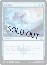想起横溢/Flood of Recollection [RIX]