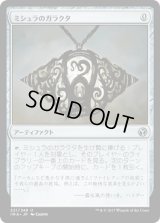 [FOIL] ミシュラのガラクタ/Mishra's Bauble [IMA]