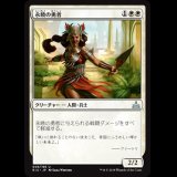 永暁の勇者/Everdawn Champion [RIX]