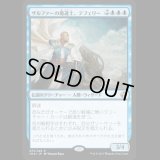 ザルファーの魔道士、テフェリー/Teferi, Mage of Zhalfir [IMA]