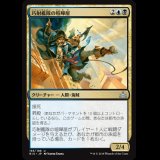 巧射艦隊の喧嘩屋/Deadeye Brawler [RIX]