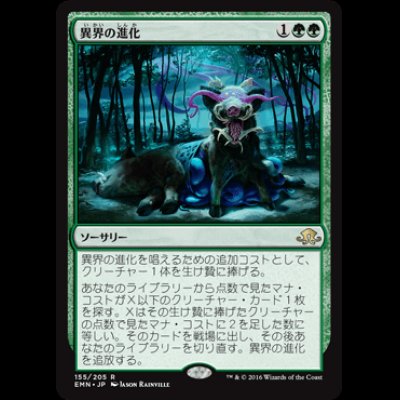 画像1: 異界の進化/Eldritch Evolution [EMN]