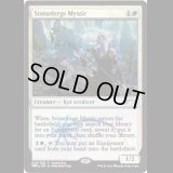 [FOIL] 石鍛冶の神秘家/Stoneforge Mystic [GPプロモ]