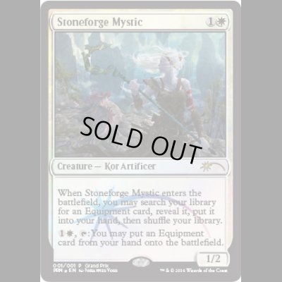 画像1: [FOIL] 石鍛冶の神秘家/Stoneforge Mystic [GPプロモ]