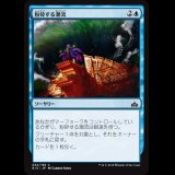 粉砕する潮流/Crashing Tide [RIX]