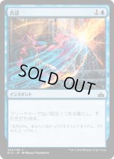 否認/Negate [RIX]