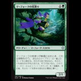 マーフォークの枝渡り/Merfolk Branchwalker [XLN]