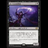 ボーラスの信奉者/Disciple of Bolas [C14]