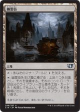 幽霊街/Ghost Quarter [C14]