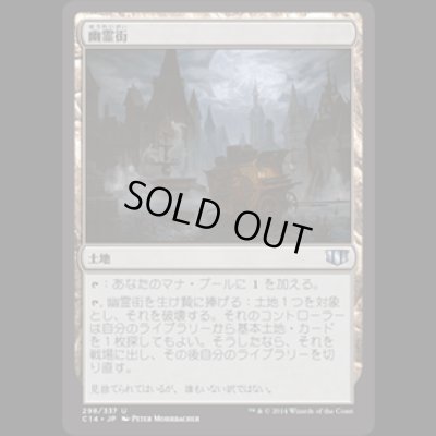画像1: 幽霊街/Ghost Quarter [C14]