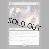 幕切れ/Curtains' Call [C16]