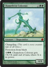 [FOIL] カメレオンの巨像/Chameleon Colossus [V13]