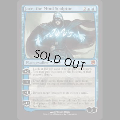 画像1: [FOIL] 精神を刻む者、ジェイス/Jace, the Mind Sculptor [V13]