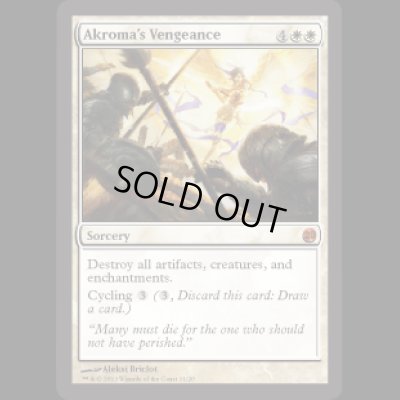 画像1: [FOIL] アクローマの復讐/Akroma's Vengeance [V13]