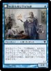 画像1: [FOIL] 秘密を掘り下げる者/Delver of Secrets//昆虫の逸脱者/Insectile Aberration [INS] (1)