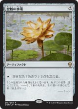 金粉の水蓮/Gilded Lotus [DOM]