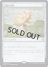 金粉の水蓮/Gilded Lotus [DOM]