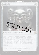 多勢の兜/Helm of the Host [DOM]