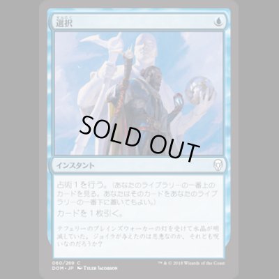 画像1: 選択/Opt [DOM]