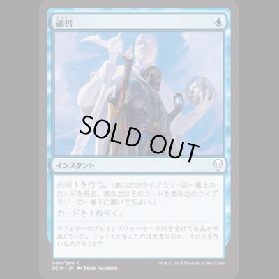 画像1: [FOIL] 選択/Opt [DOM]