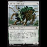 エルドラージのミミック/Eldrazi Mimic  [OGW]
