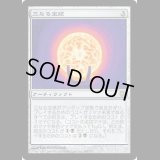三なる宝球/Trinisphere [DST]