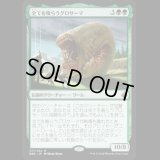 全てを喰らうグロサーマ/Grothama, All-Devouring  [BBD]