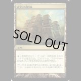 [FOIL] 古代の聖塔/Ancient Ziggurat [CON]