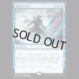 [FOIL] 運命のきずな/Nexus of Fate [M19][BOXプロモ]
