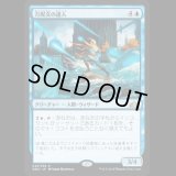 万呪文の達人/Omnispell Adept [GRN]