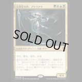 [FOIL] 法務官の声、アトラクサ/Atraxa, Praetors' Voice [C16]