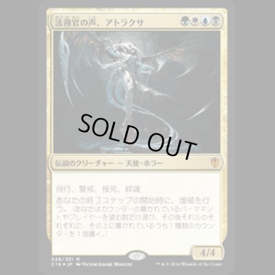 画像1: [FOIL] 法務官の声、アトラクサ/Atraxa, Praetors' Voice [C16]