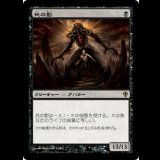 死の影/Death's Shadow [WWK]
