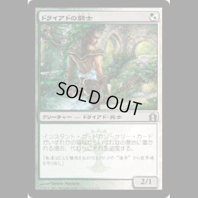 画像1: ドライアドの闘士/Dryad Militant [RTR]